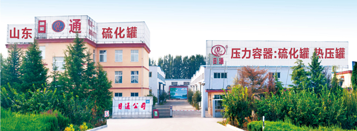 諸城市日通機(jī)械有限公司